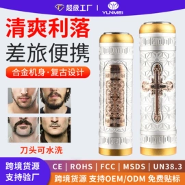 理发器;电动剃须刀;宠物电推剪