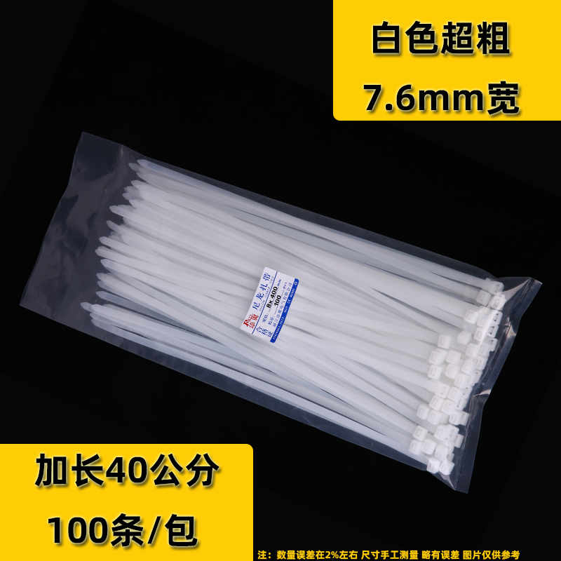 100 tiras de nylon estándar nacional al por mayor tiras de alambre fijas de alambre fijas de alta resistencia
