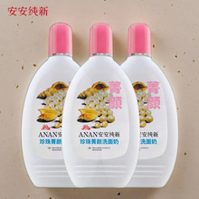 安安纯新珍珠洗面奶200g青瓜粉刺黄瓜木瓜洁面乳男女批发一件代发