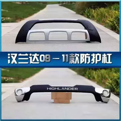 Suitable for 09-11 Toyota Highlander modified front and rear bumpers with additional bumper bars for anti-collision protection and decorative purposes (Bumper)