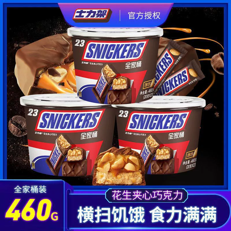 Снэк Snickers оптом, ассорти упаковки (12/23/46 батонов, 460 г бутыль, 1 кг пакет)