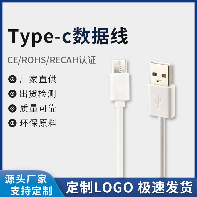 Typec Fast Charging Data Cable USB Injection Molded Fast Charging Cable 30Cm50Cm80Cm1M Mobile Power Supply Data Cable Typec Fast Charging Data Cable USB Injection Molded Fast Charging Cable 30Cm50Cm80Cm1M Mobile Power Supply Data Cable