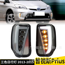 �m����S�����J˹ Prius 2012-15 ��ɫ���g��܇�����b�F���D��DRL