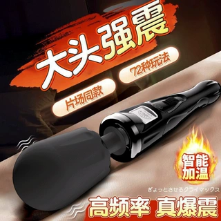 42°加温震动AV棒女用器具液晶屏前戏调情自慰震动棒成人用品批发