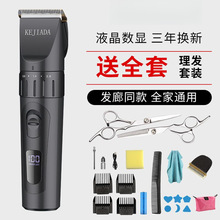 理发器电推剪高档充电式推子成人婴儿童静音电动剃头刀家用包邮