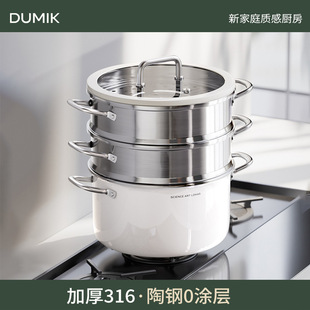 Demark Uncoated 316 Food Grade Ceramic Stainless Steel Household Steamer Special Thickened Gas Cooking Stew Pot
