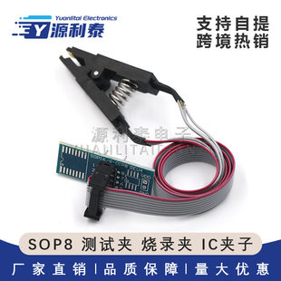 SOP8 test clip folding folder IC clip narrow wide body universal clip brush folder bios burning