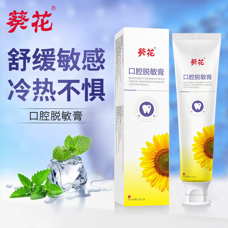 Crema anticaries oral de girasol, antipolillas, dientes sólidos, protección de las encías, esmalte, aliento fresco, pasta de dientes con flúor para adultos, spot al por mayor