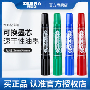 �ձ�ZEBRA���R�ƴ��p�^ӛ̖���Ԙ�ӛ�������^�����R�˹PMO150���l