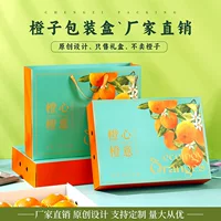 Апельсиновая упаковочная коробка универсальная 5-10 кг высококачественная фруктовая подарочная коробка уродливые апельсины