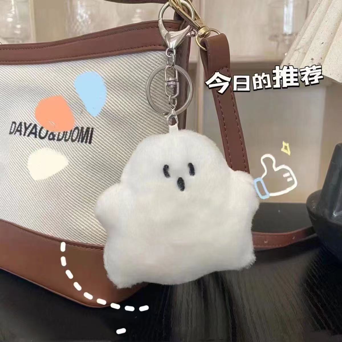 Halloween pequeño fantasma blanco bolso colgante muñeca lindo bolso de peluche accesorios colgante muñeca en llaveros