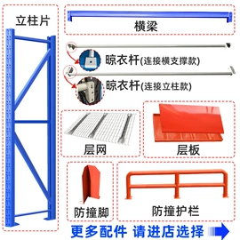 仓储货架;其他仓储设备;阁楼货架
