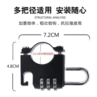 New electric motorcycle password helmet lock anti-theft anti-theft fixed safety helmet hook lock battery car password lock (Helmet lock) - anti-theft-code-helmet-lock-new-lock