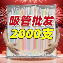 一次性吸管彩色艺术弯头手工食品级塑料家用儿童喝水饮料星星批发
