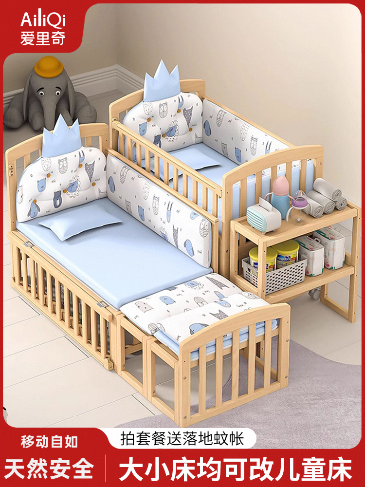 Ariqi Crib Multi-Functional Bb Baby Bed Solid Wood Paint-Free Rocking Bed Newborn Removable Kidsren's Splicing Large Bed