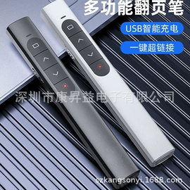 教学演示用品;光电器件;教鞭、激光笔