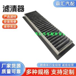 空气滤清器;空调滤清器;其他橡胶管