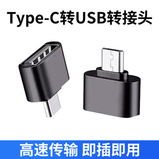 Type-c��׿otg�D���^�m���A��OPPOС��vivo�B��U�P�I�P����D�Q��