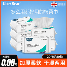 英国Uberbear婴儿棉柔巾一次性宝宝专用洗脸巾批发洁面巾干湿两用