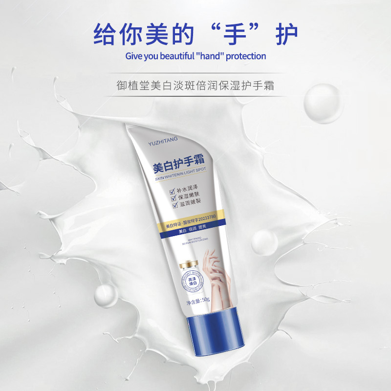 brightening protecting hand cream