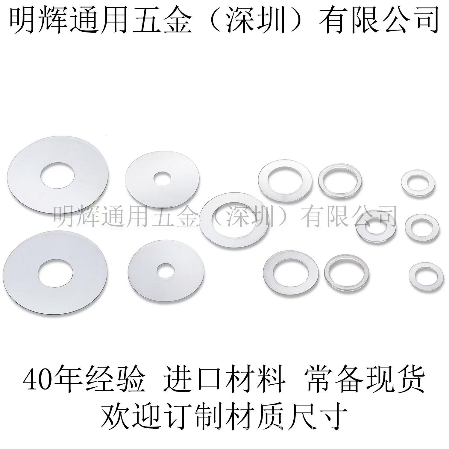 PVC垫片垫圈介子PET垫片透明垫片塑料绝缘垫片M4—M15