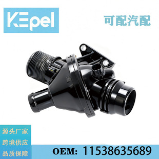 适用宝马BMW发动机冷却液节温器恒温器 11538635689 11538648791-阿里巴巴