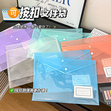 A4加厚文件袋透明带标签收纳袋办公按扣式档案袋学生大容量资料袋