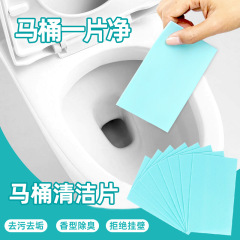 メーカー卸売トイレ洗浄タブレット新しいインスタントトイレ洗浄タブレット除染と香り浴室使い捨てトイレ洗浄タブレット