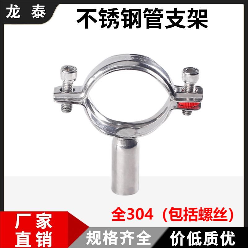 全304不锈钢管支架紧固圆管卡子固定管箍管卡水管焊接管子管子夹