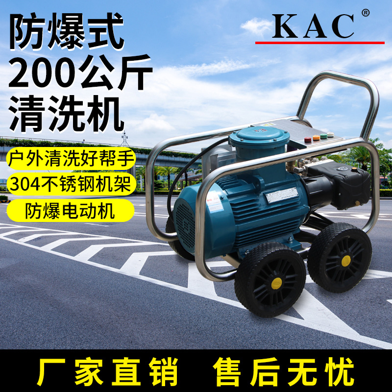 意大利AR泵 200公斤21升7.5KW KAC防爆高压清洗机HDE-2125