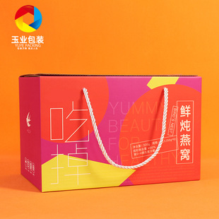 Fresh Stewed Bird's Nest Packaging Gift Box Health Products Portable Corrugated Paper Box Tea Ejiao Native Product Folding Gift Color Box