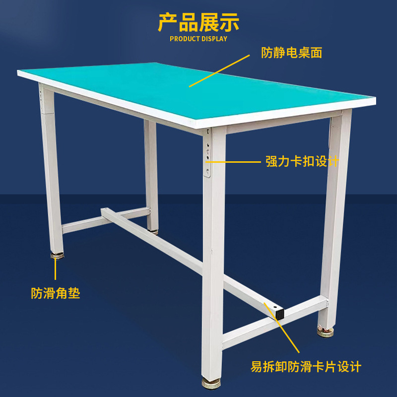 作業場帯電防止作業台、操作台、メンテナンス検査台、実験組立台、頑丈な梱包台、電気工事作業台|undefined