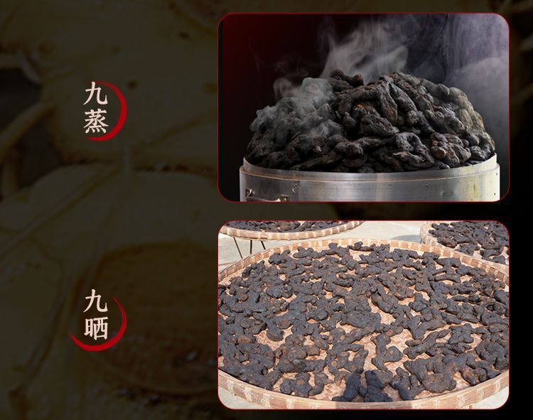 Nine-Steamed Nine-Dried Huang Jing Slices Ready to Eat Vacuum Packed 500g preparation