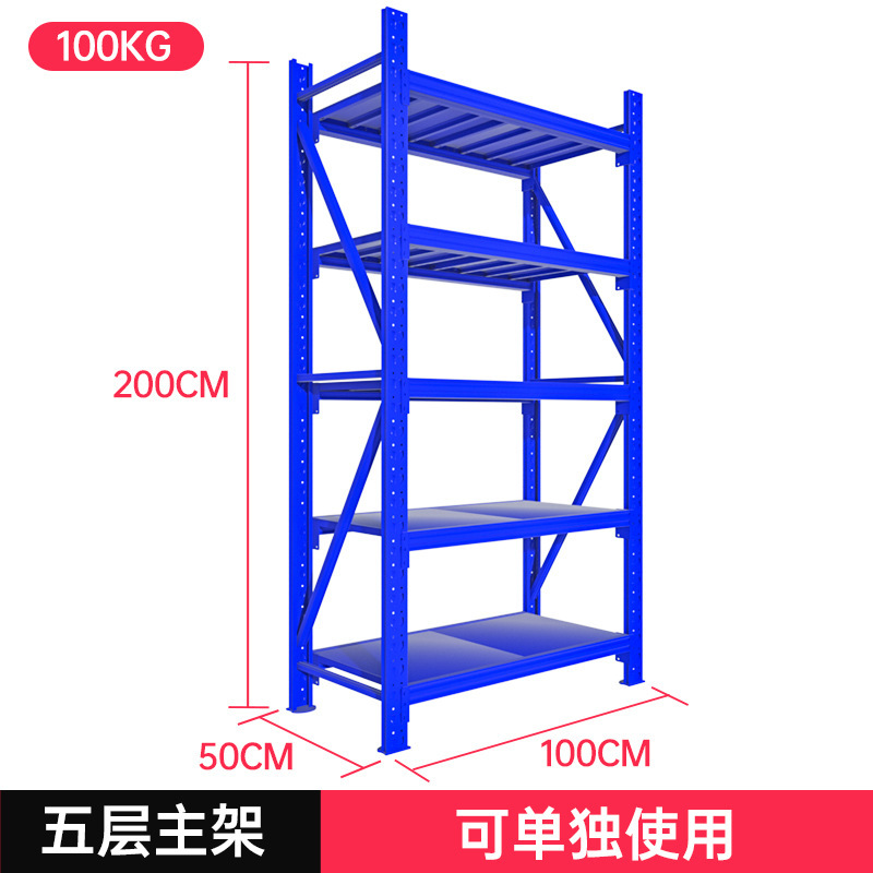 工場直接 100 キロブルー軽量棚取り外し可能な多層倉庫棚貨物棚倉庫棚|undefined