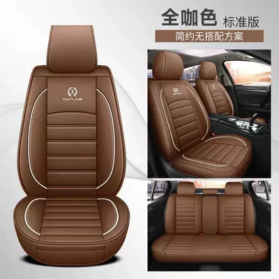Universal seat cover, Car Seat Covers, Fully Enclosed Pu - full-leather-full-brown-color-standard-version-five-seats-in-the-whole-car