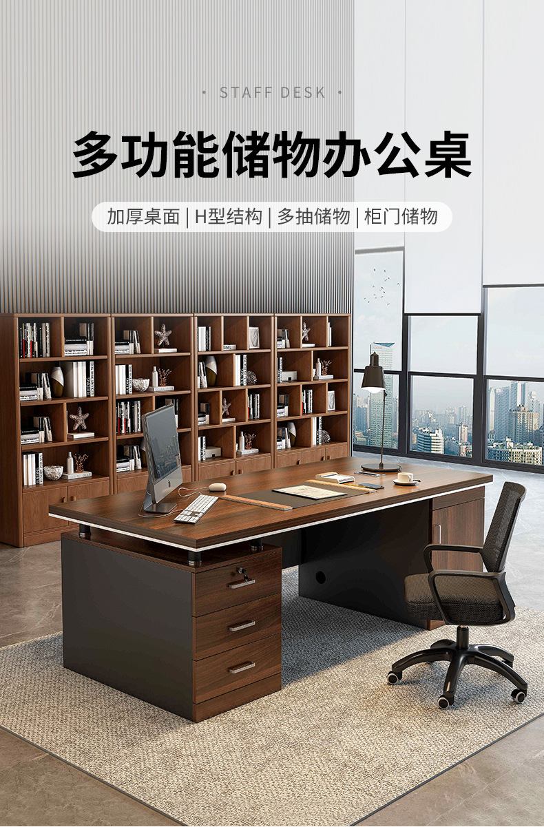 复制_办公桌老板桌轻奢高级感大板桌办公室职员桌.jpg