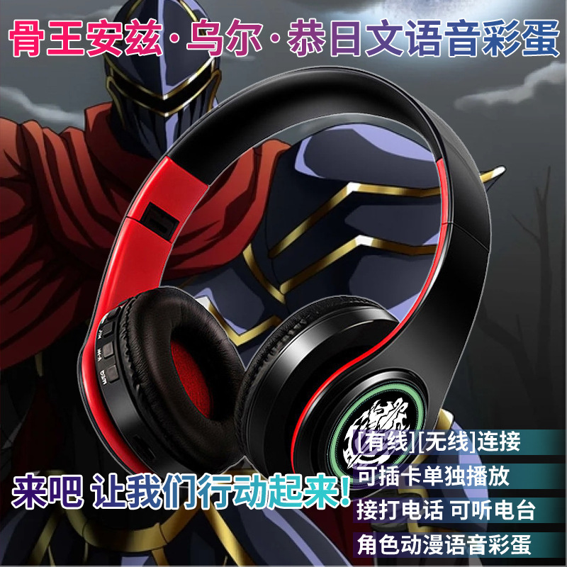 Bone King Japanese Voice Anime Two-Dimensional Merchandise Yarbeide Wireless Bluetooth Headphones for Gaming and Music