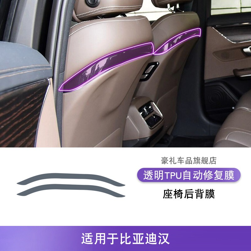 20-25 BYD Hanzhong センターコントロールギアインテリアフィルムカーアクセサリー修正特殊塗装透明 TPU 保護フィルム|undefined