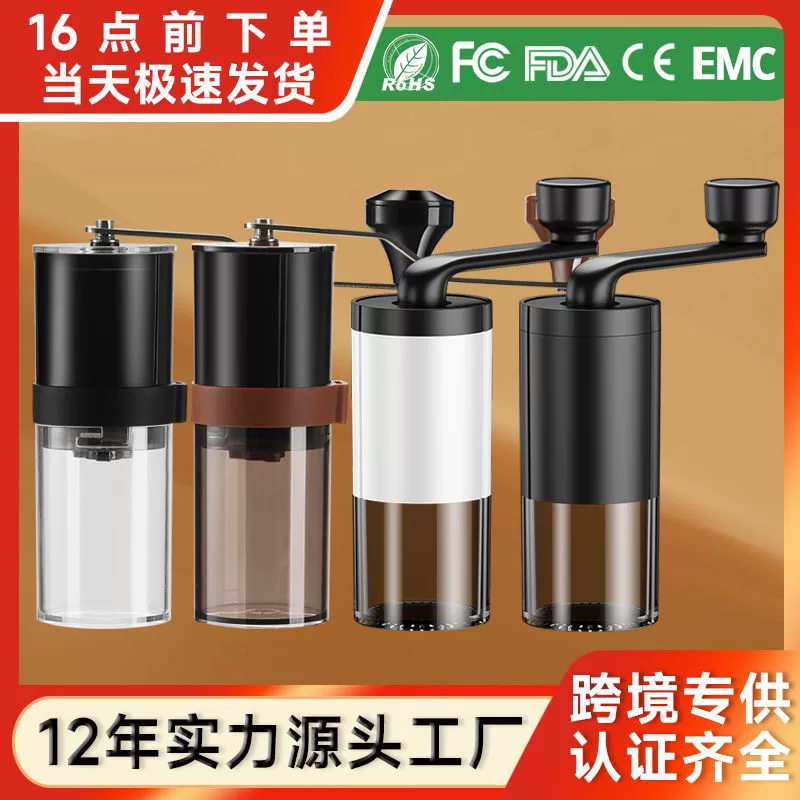 Ручная кофемолка, электрическая кофемолка, измельчитель для приготовления порошка, бытовая маленькая ручная кофемолка, портативная ручная кофемолка