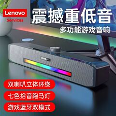 Lenovo B02 有線スピーカー ノートパソコン用マルチメディアミニ大音量Bluetoothロングタイプデスクトップ有線スピーカー