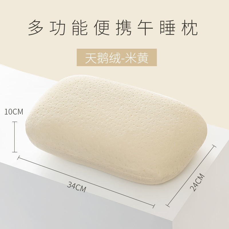 小枕头便携午睡枕记忆棉慢回弹午睡枕记忆棉趴趴枕四季款小枕头|undefined