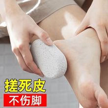 磨脚石磨脚神器搓脚板火山石去死皮老茧修脚器脚后跟足部磨砂工具