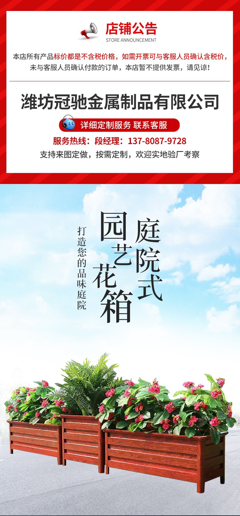 17 套版（花箱）_001.jpg