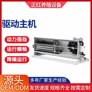 正红塞盘料线饲喂系统全自动送料喂料设备养殖设备配件驱动主机