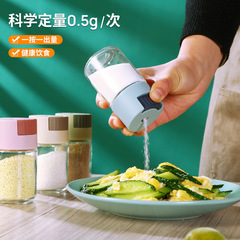 塩ボトル定量プレス塩分制御調味料密封調味料ボトル Douyin Kuaishou 調味料ボトル調味料瓶
