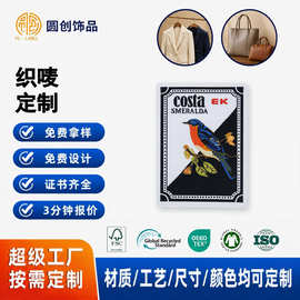高密缎纹织唛领标精细提花衬衫品牌唛头支持两端折加工