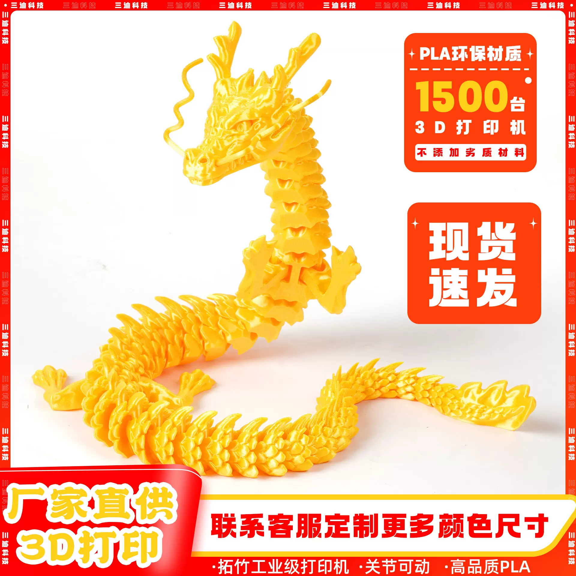 3d打印龙摆件中国龙跨境龙蛋3D打印龙摆件玩具手办礼品工艺品批发