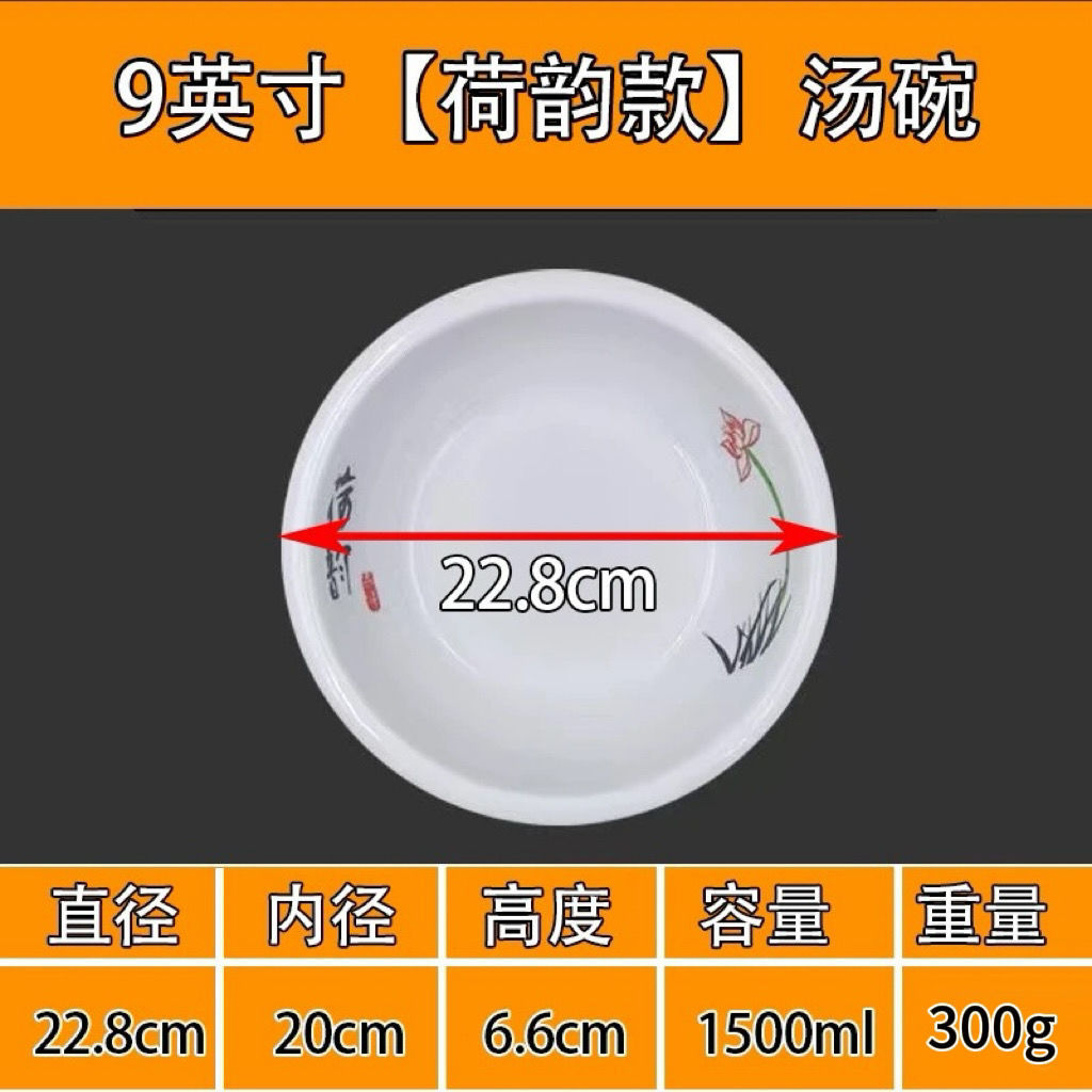9inch [연화] 국그릇 [걸쭉하게 10개입]