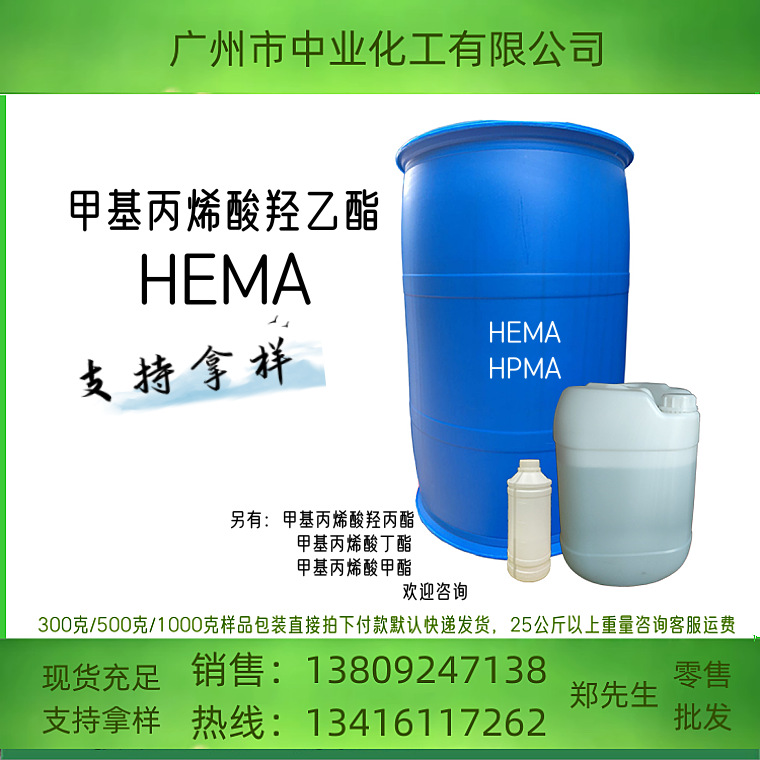 HEMA