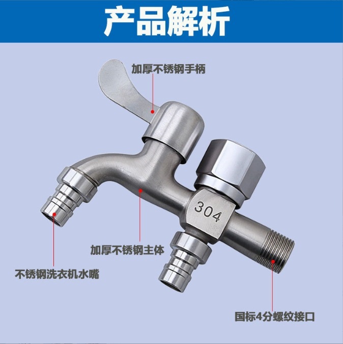 延長モッププール一進二出ダブル蛇口4分家庭用304ステンレス蛇口洗濯機蛇口|undefined
